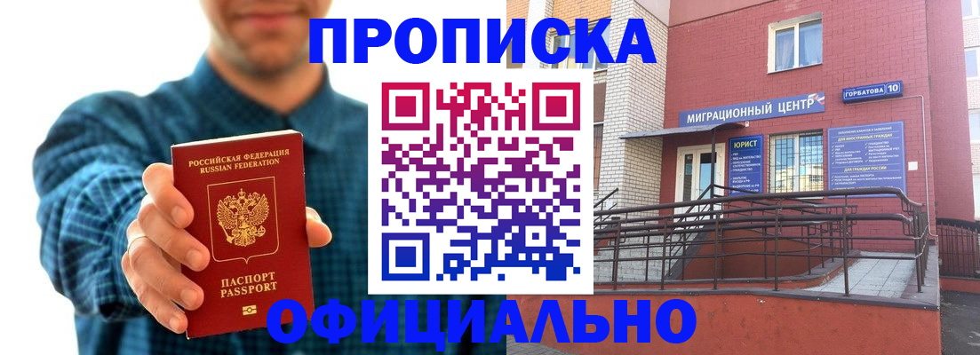 временная регистрация в квартире в Королёве