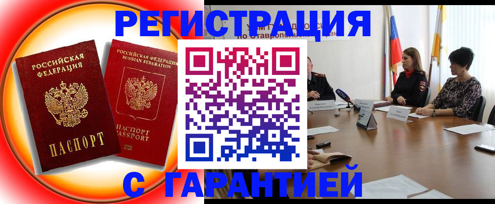 миграционный учет в Королёве