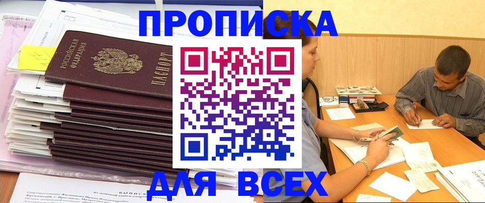 прописка иностранных граждан в Королёве