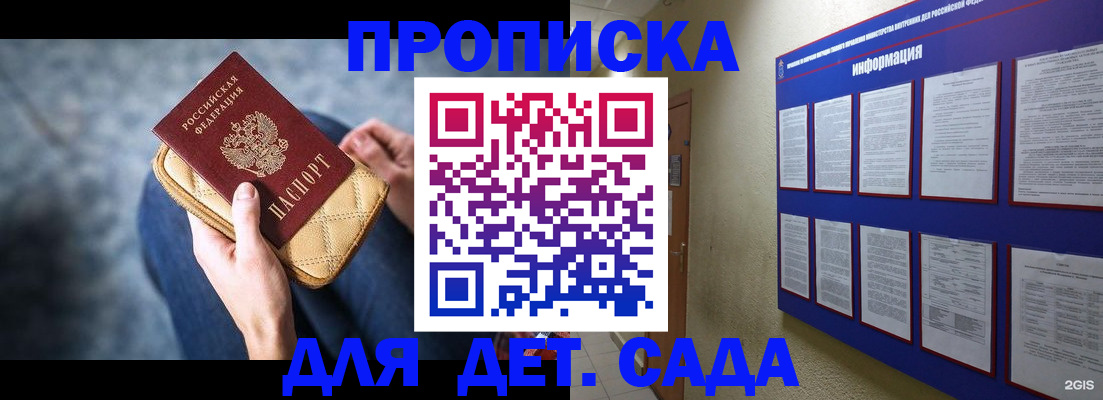 временная регистрация адрес в Королёве