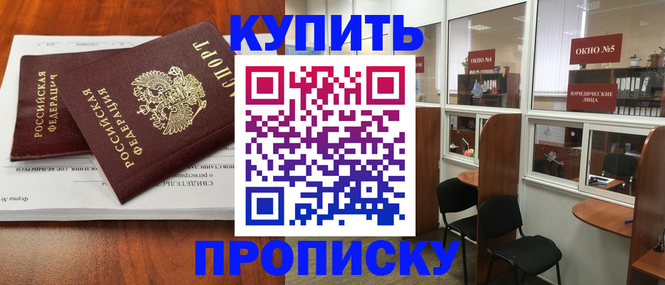 временная регистрация в квартире в Королёве