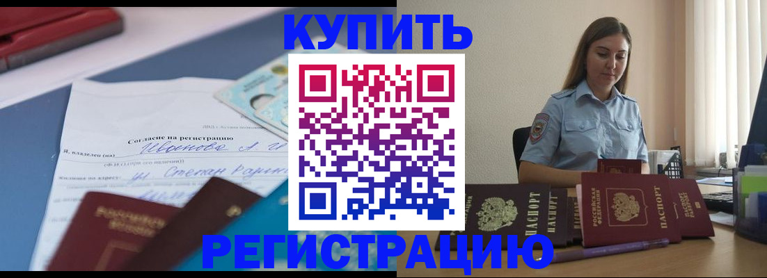 прописка иностранных граждан в Королёве