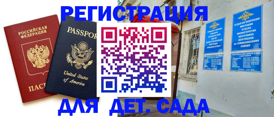 прописка паспорт в Королёве